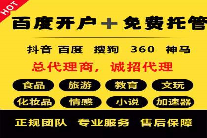 百度竞价托管外包如何助力中小企业快速发展